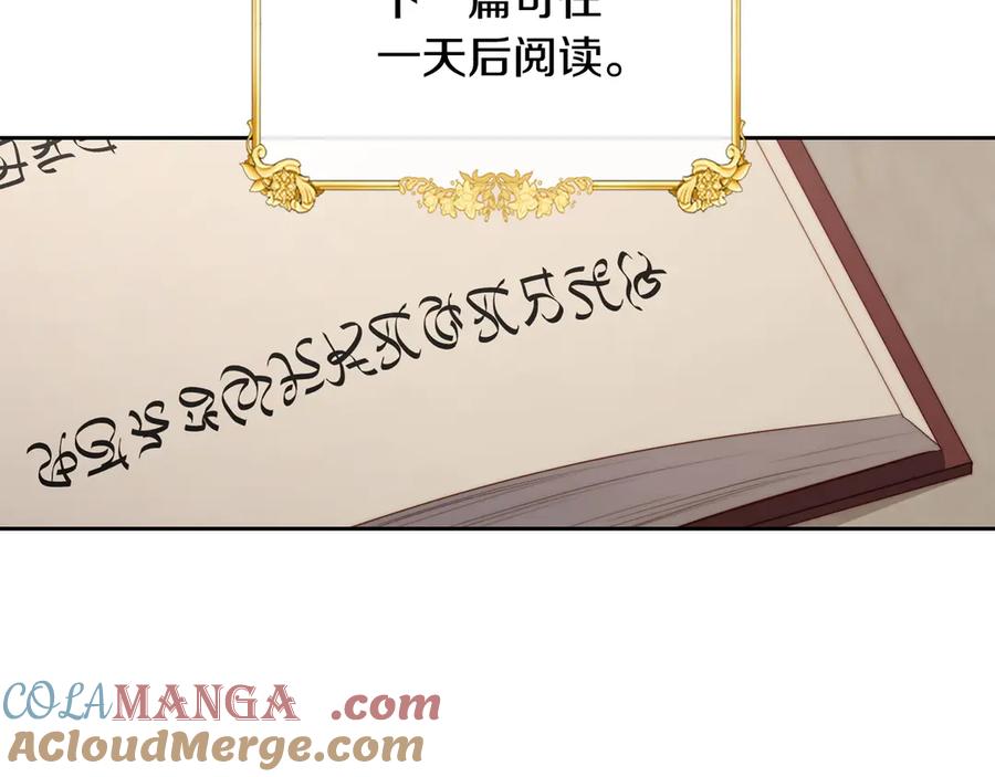 月光图书馆 - 第45话 终于回来了 - 第21张图