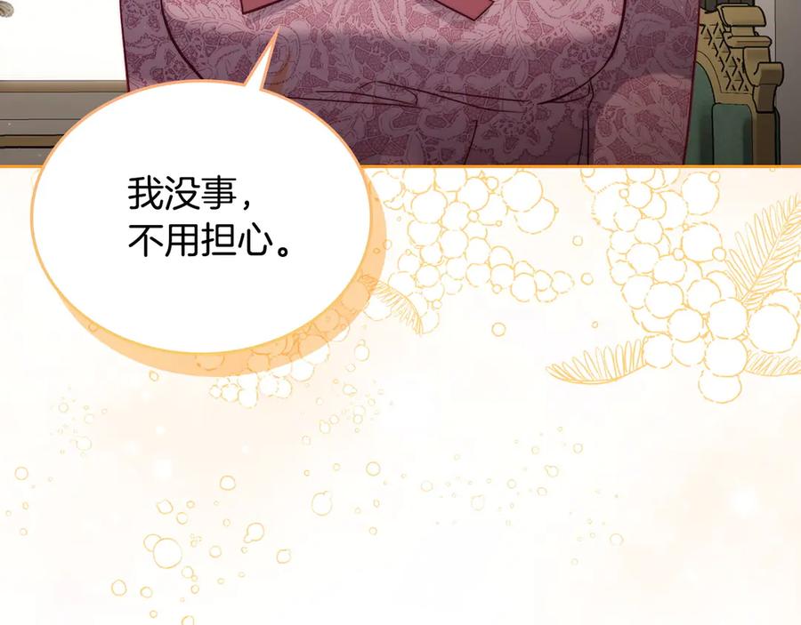 月光图书馆 - 第45话 终于回来了 - 第91张图