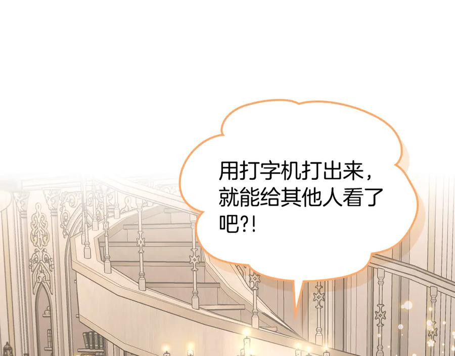 月光图书馆 - 第45话 终于回来了 - 第46张图