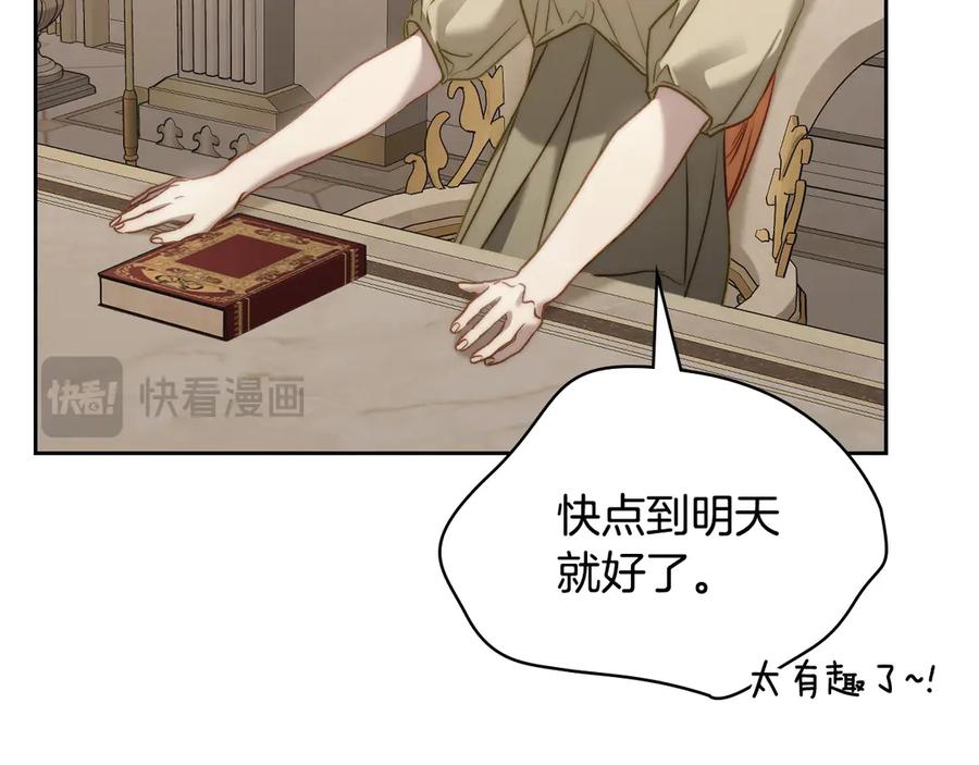 月光图书馆 - 第45话 终于回来了 - 第26张图