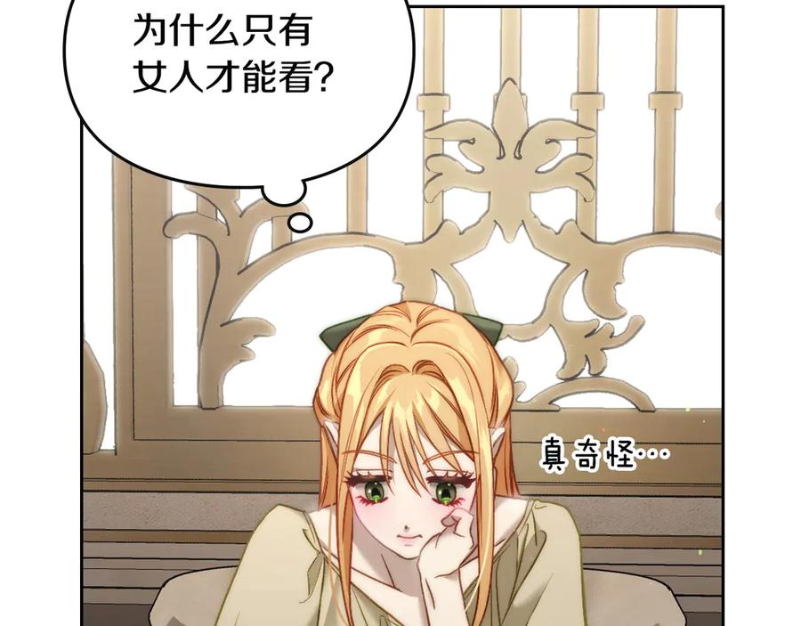 月光图书馆 - 第45话 终于回来了 - 第32张图