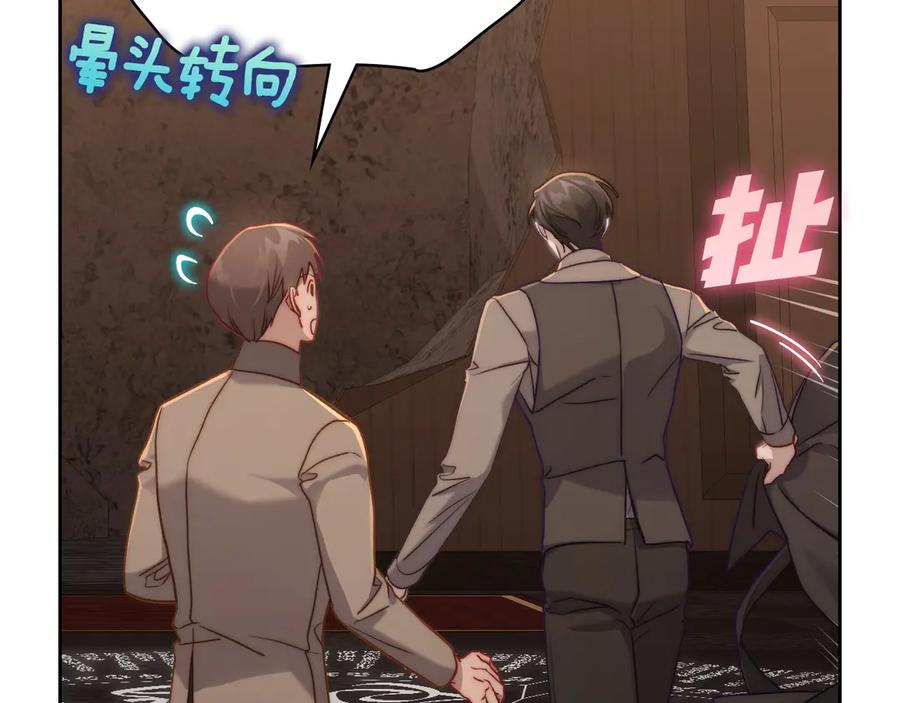 月光图书馆 - 第45话 终于回来了 - 第63张图