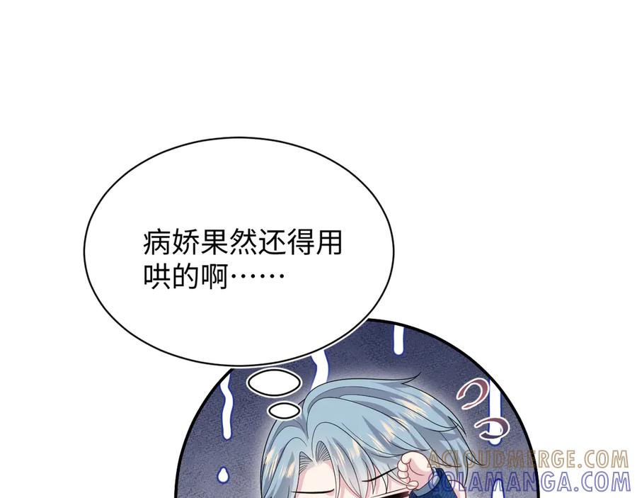 【快穿】绝美白莲在线教学 447 第49页