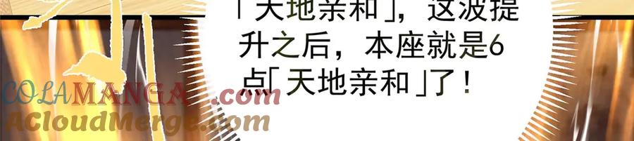 掌门低调点 452 紫月会的外援！ 第93页