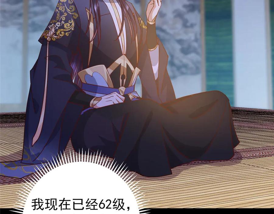 掌门低调点 452 紫月会的外援！ 第128页