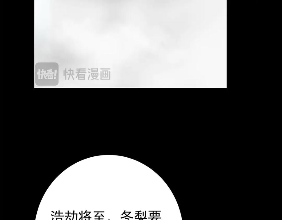 掌门低调点 452 紫月会的外援！ 第118页