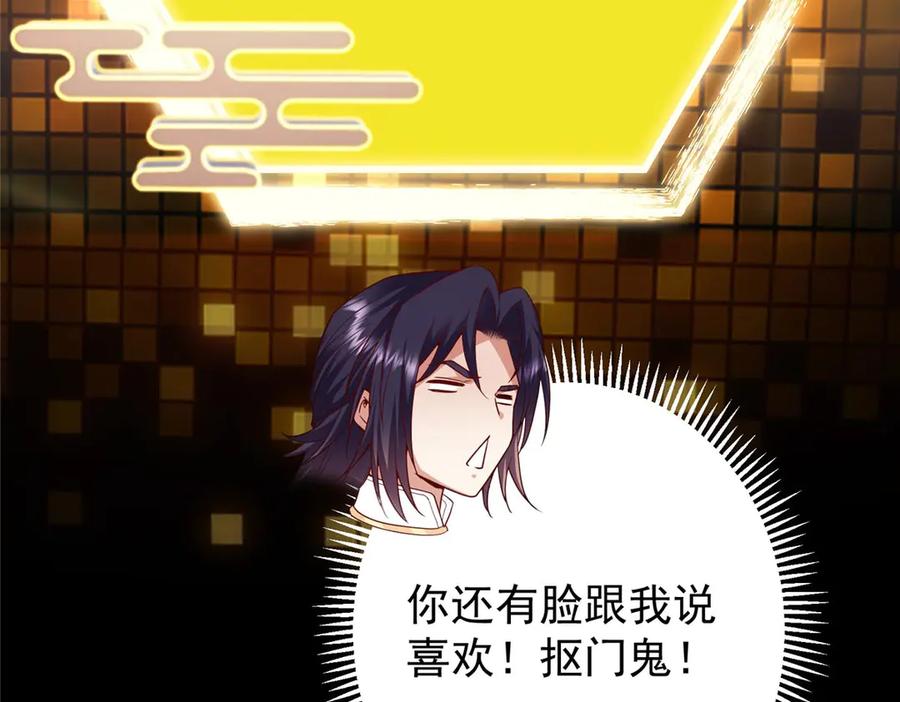 掌门低调点 452 紫月会的外援！ 第79页