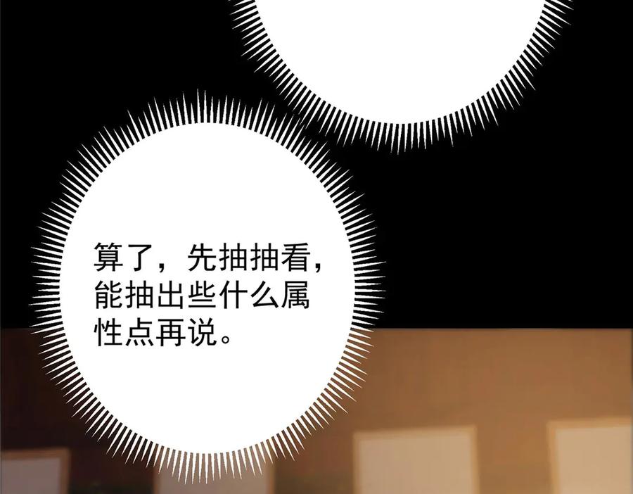掌门低调点 452 紫月会的外援！ 第80页