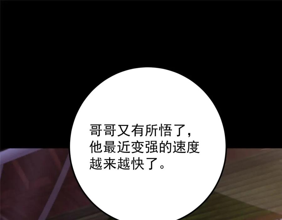掌门低调点 452 紫月会的外援！ 第100页