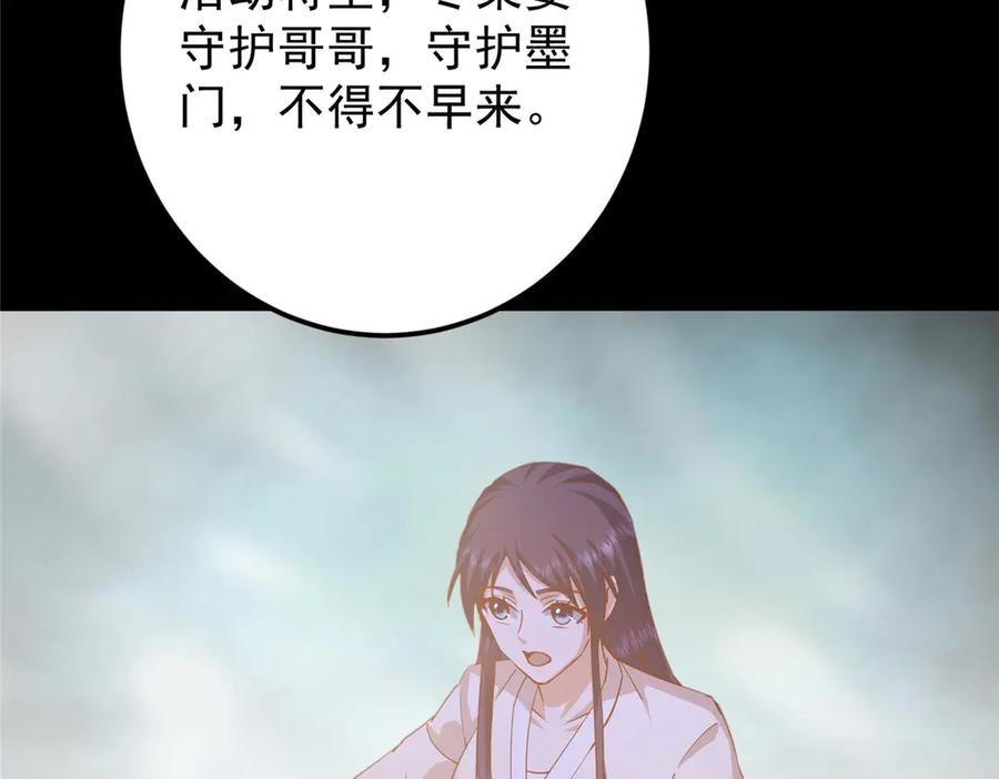 掌门低调点 452 紫月会的外援！ 第119页