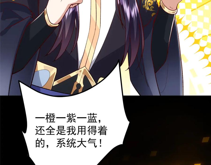 掌门低调点 452 紫月会的外援！ 第88页