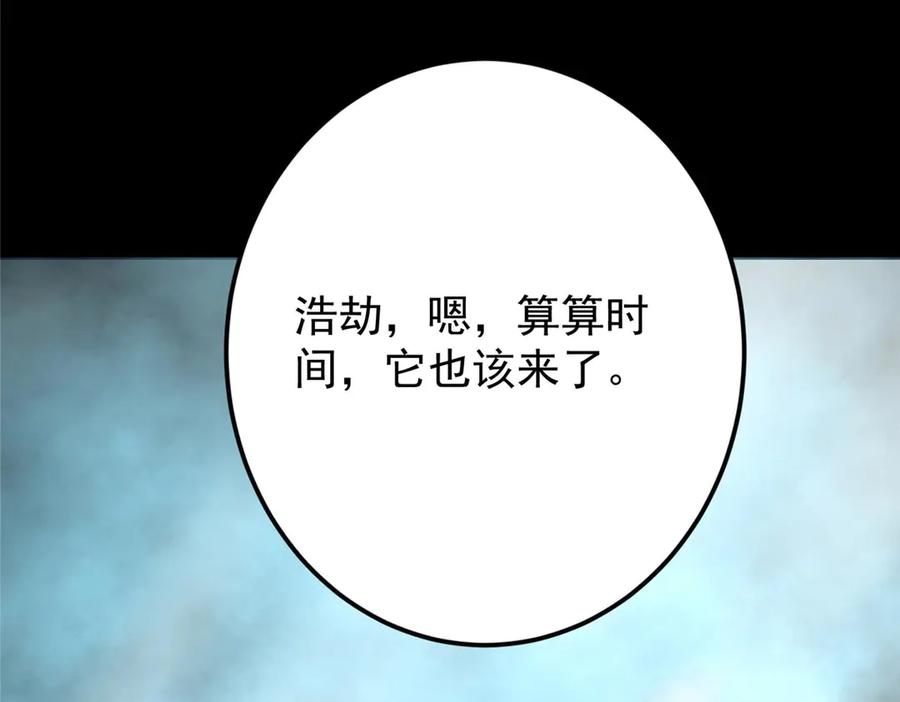 掌门低调点 452 紫月会的外援！ 第122页