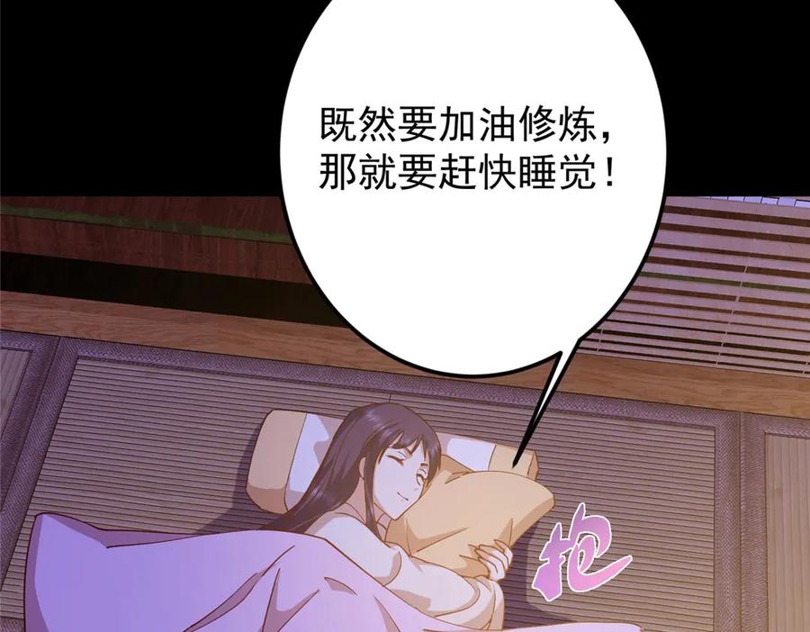 掌门低调点 452 紫月会的外援！ 第106页