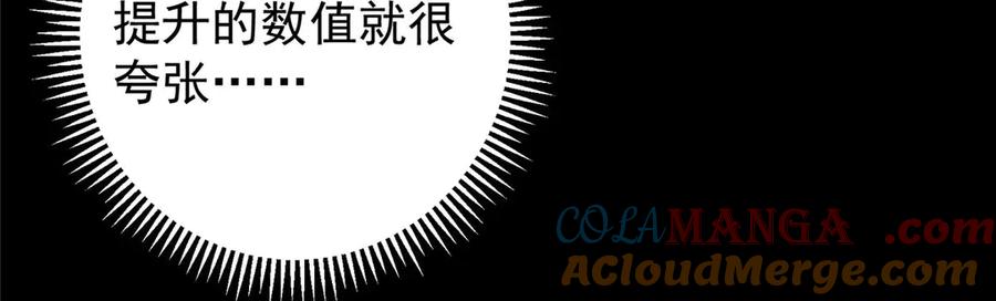 掌门低调点 452 紫月会的外援！ 第129页