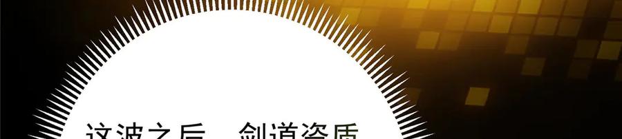 掌门低调点 452 紫月会的外援！ 第90页
