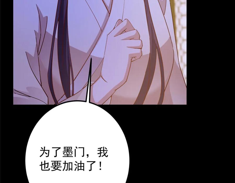 掌门低调点 452 紫月会的外援！ 第104页
