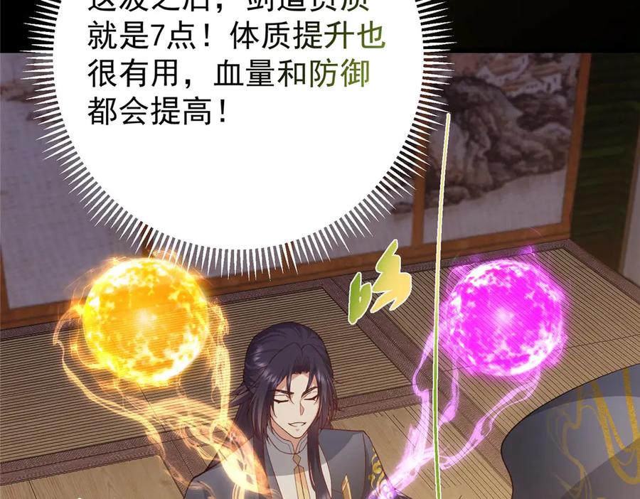 掌门低调点 452 紫月会的外援！ 第91页