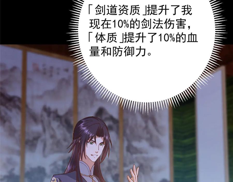 掌门低调点 452 紫月会的外援！ 第127页