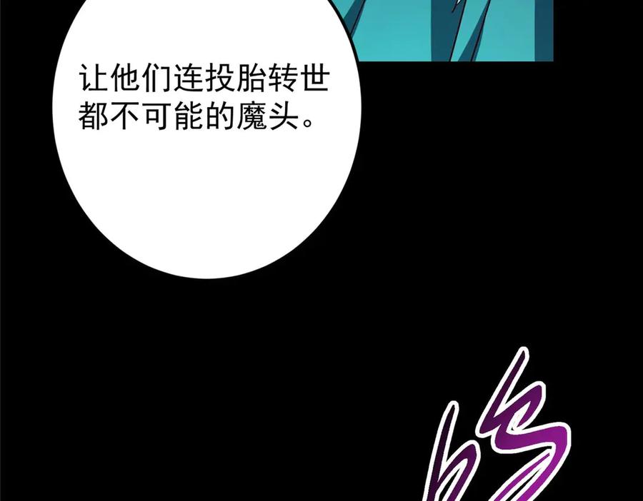 掌门低调点 455 曾祸乱天下的鬼王 第178页