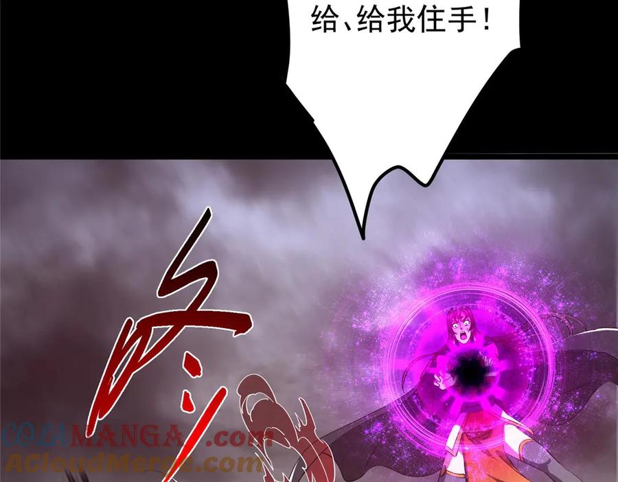 掌门低调点 455 曾祸乱天下的鬼王 第121页