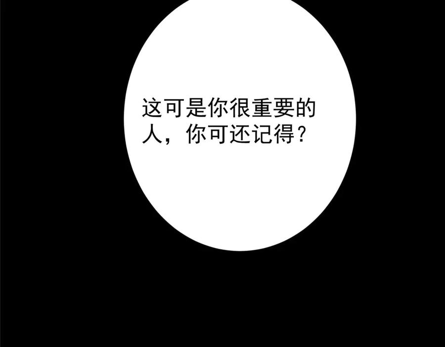 掌门低调点 455 曾祸乱天下的鬼王 第188页