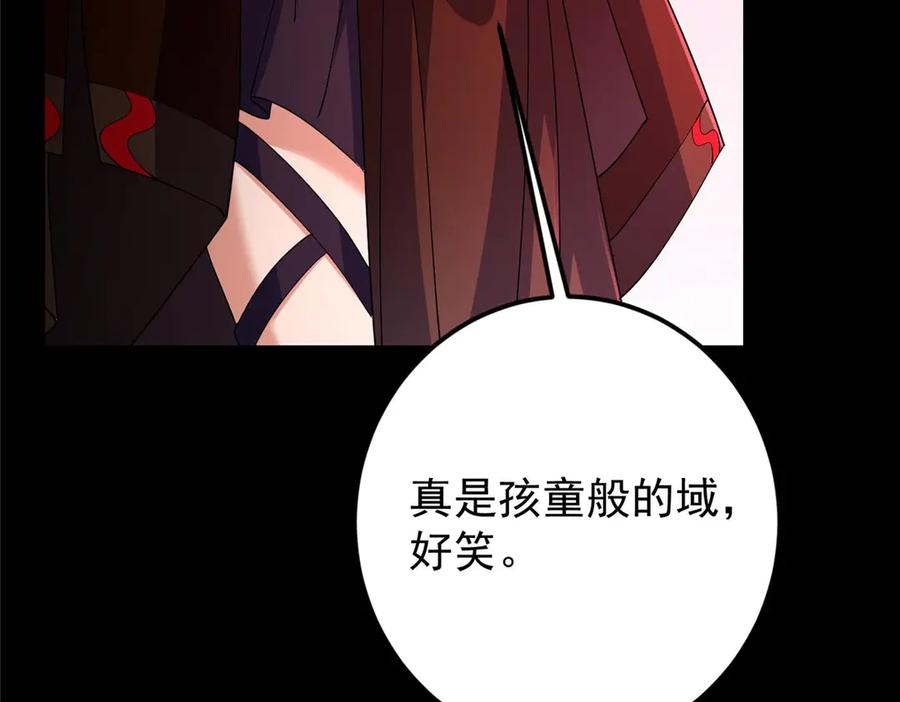 掌门低调点 455 曾祸乱天下的鬼王 第91页