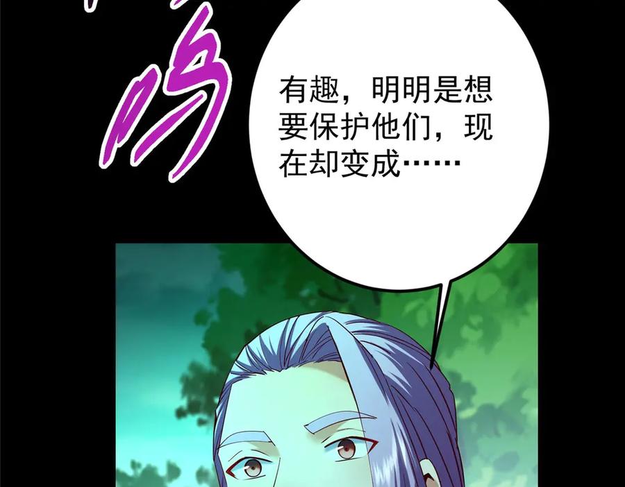 掌门低调点 455 曾祸乱天下的鬼王 第175页