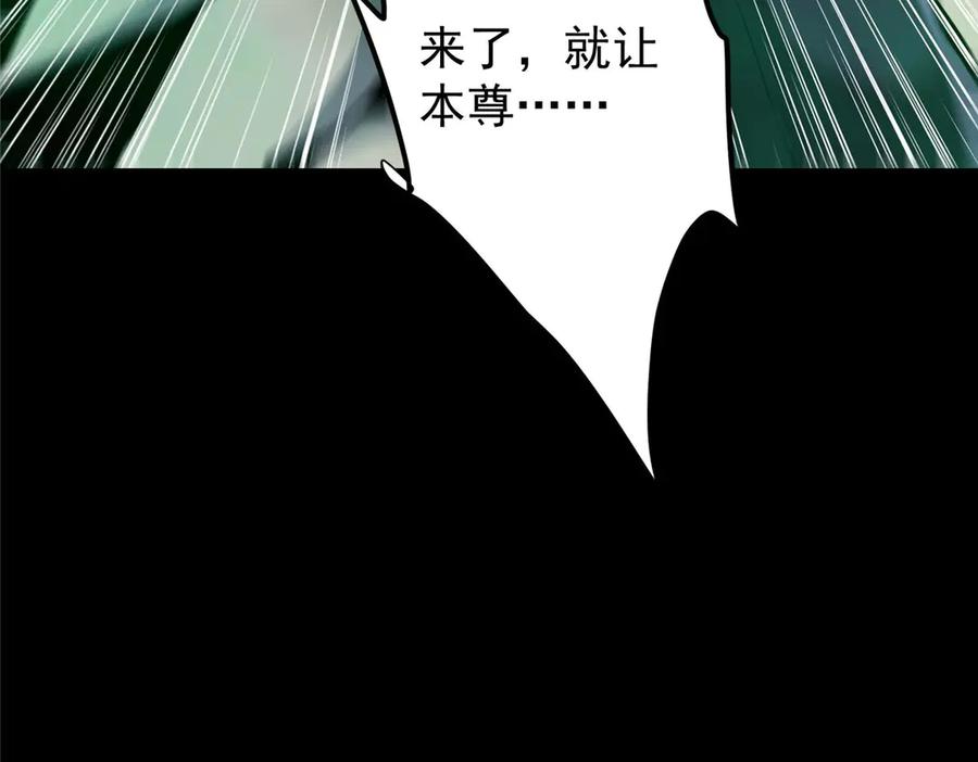掌门低调点 455 曾祸乱天下的鬼王 第98页
