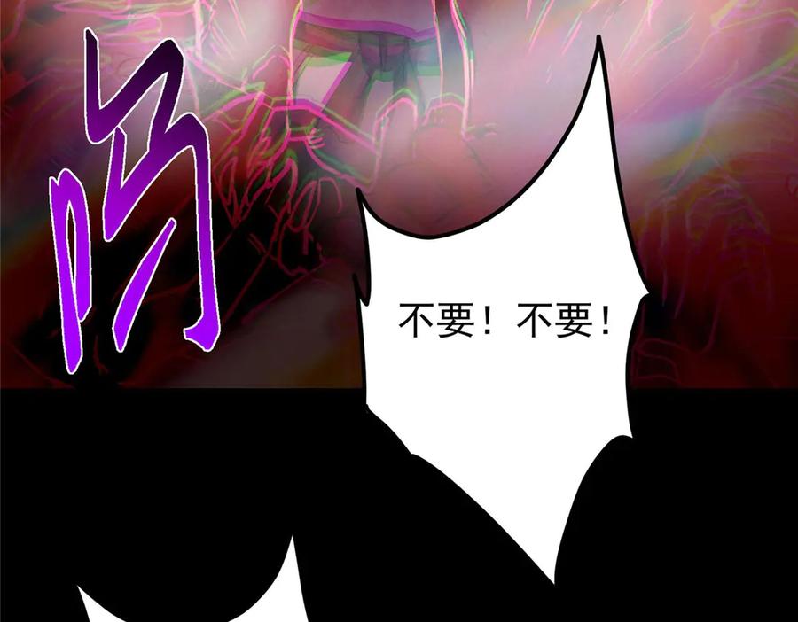 掌门低调点 455 曾祸乱天下的鬼王 第196页