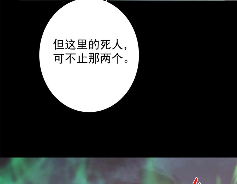 掌门低调点 455 曾祸乱天下的鬼王 第152页