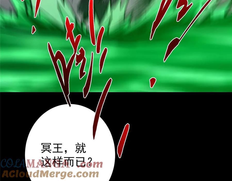 掌门低调点 455 曾祸乱天下的鬼王 第133页