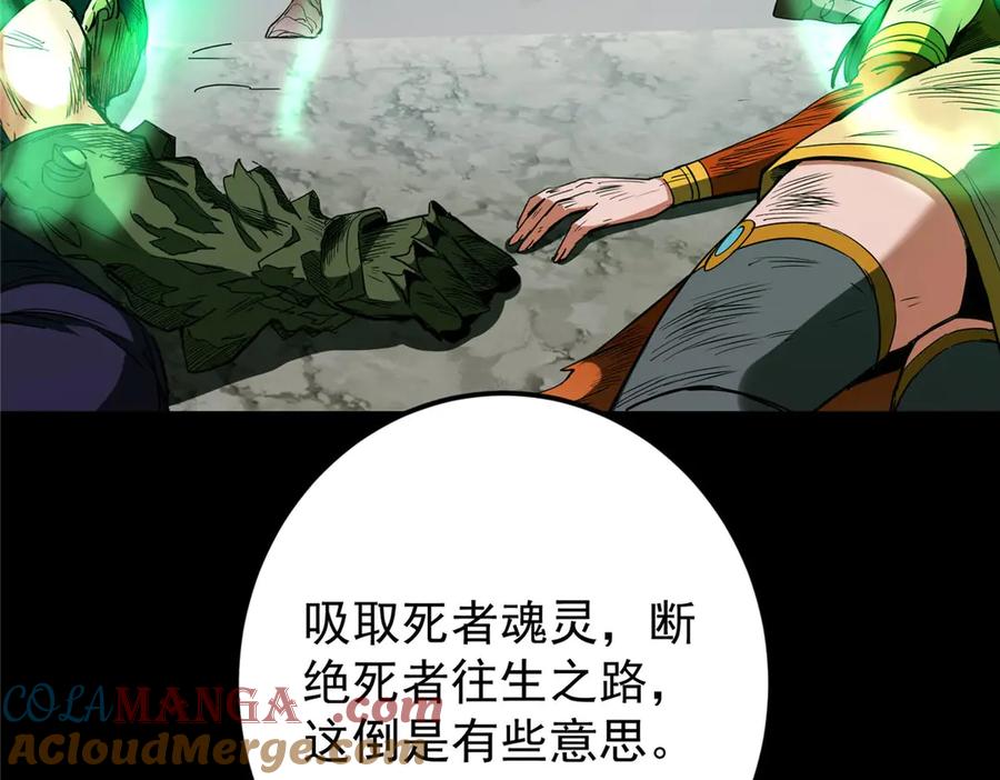 掌门低调点 455 曾祸乱天下的鬼王 第149页