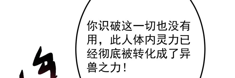 掌门低调点 456 真的好想吞他呀 第168页