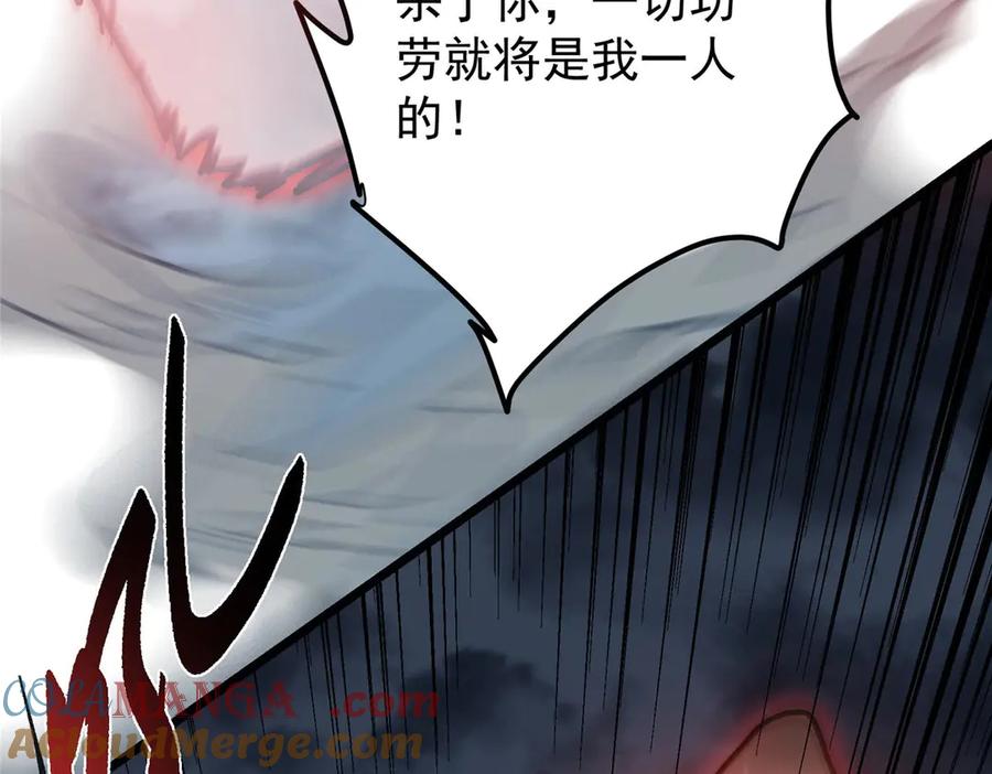 掌门低调点 456 真的好想吞他呀 第205页