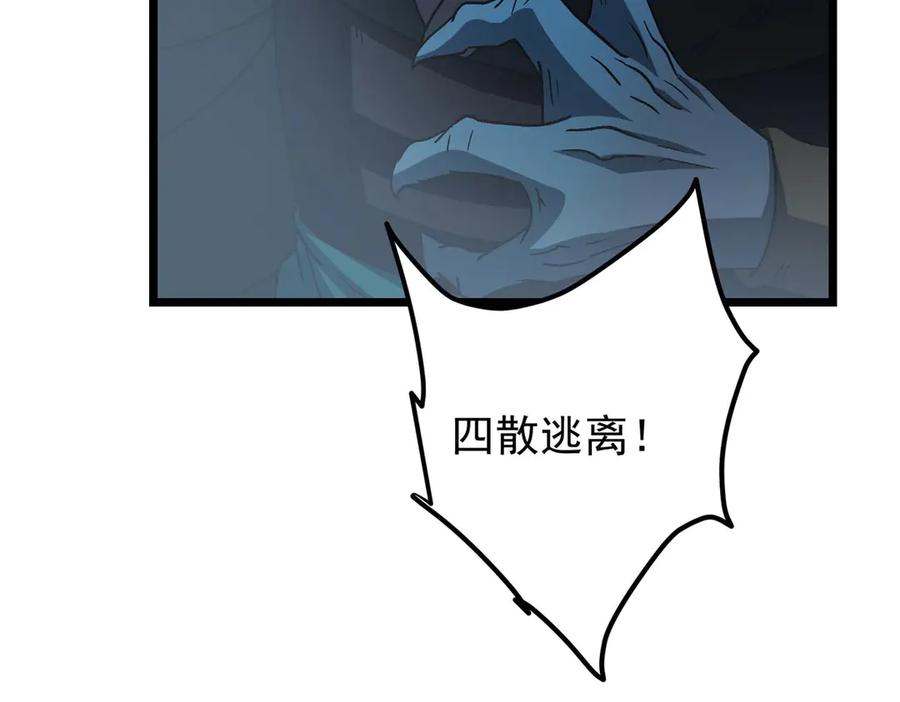 掌门低调点 456 真的好想吞他呀 第191页