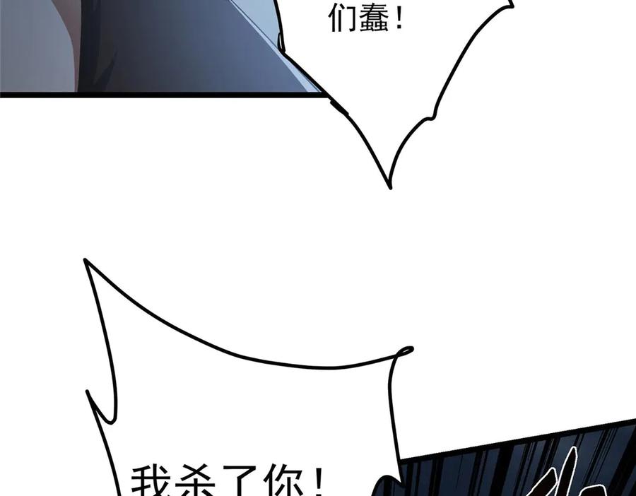 掌门低调点 456 真的好想吞他呀 第184页