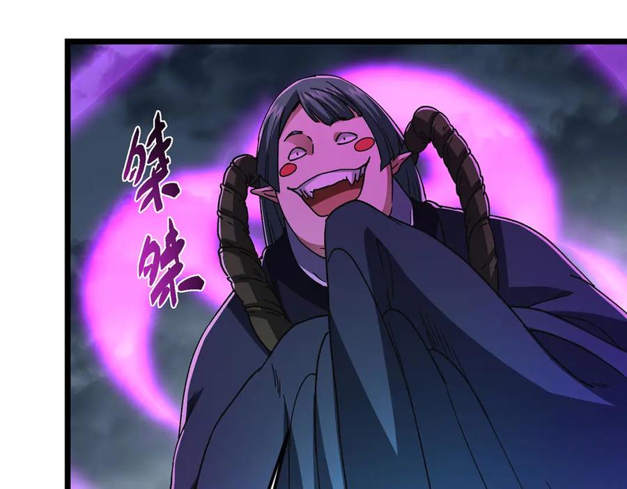 掌门低调点 456 真的好想吞他呀 第175页