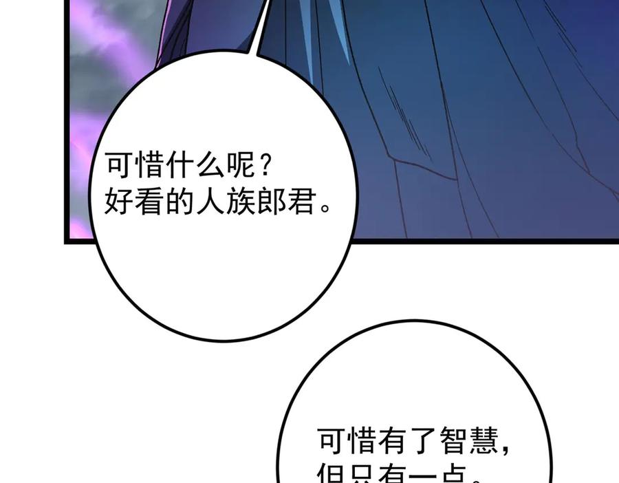 掌门低调点 456 真的好想吞他呀 第176页