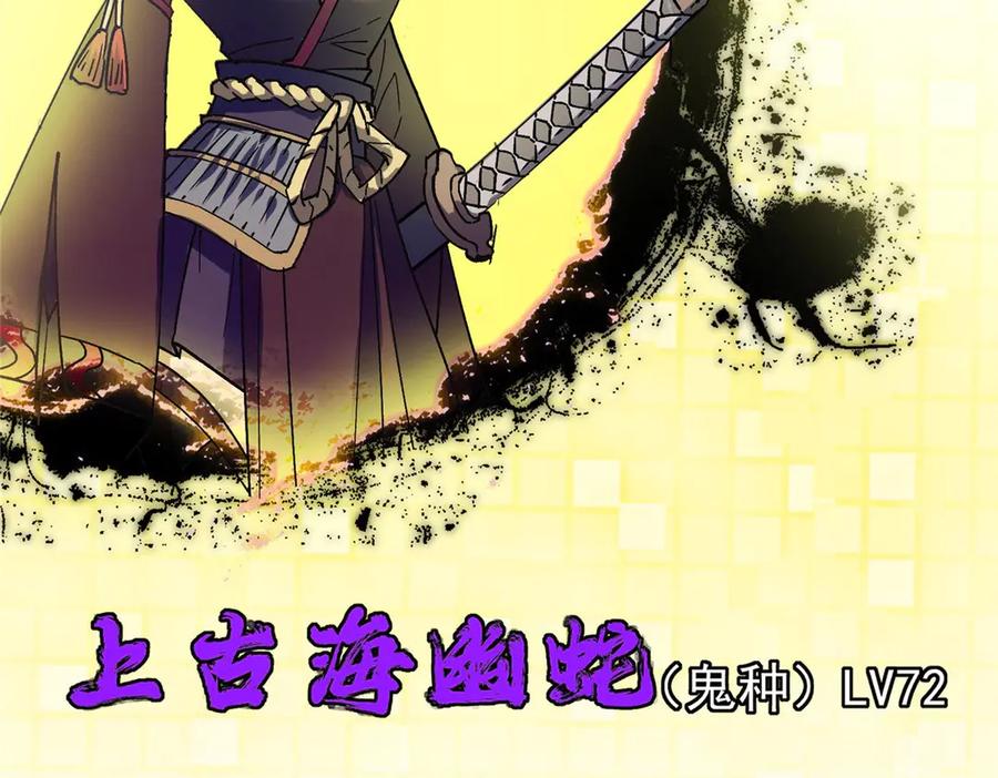 掌门低调点 456 真的好想吞他呀 第155页