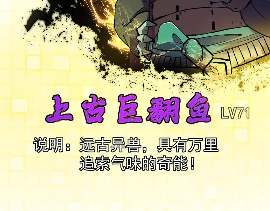 掌门低调点 456 真的好想吞他呀 第158页