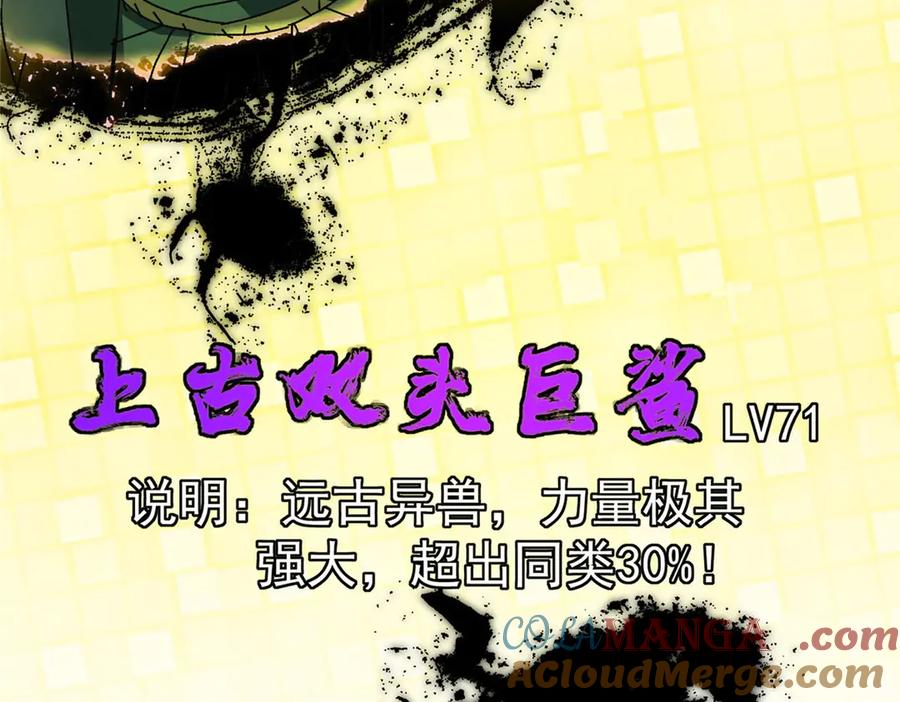 掌门低调点 456 真的好想吞他呀 第161页