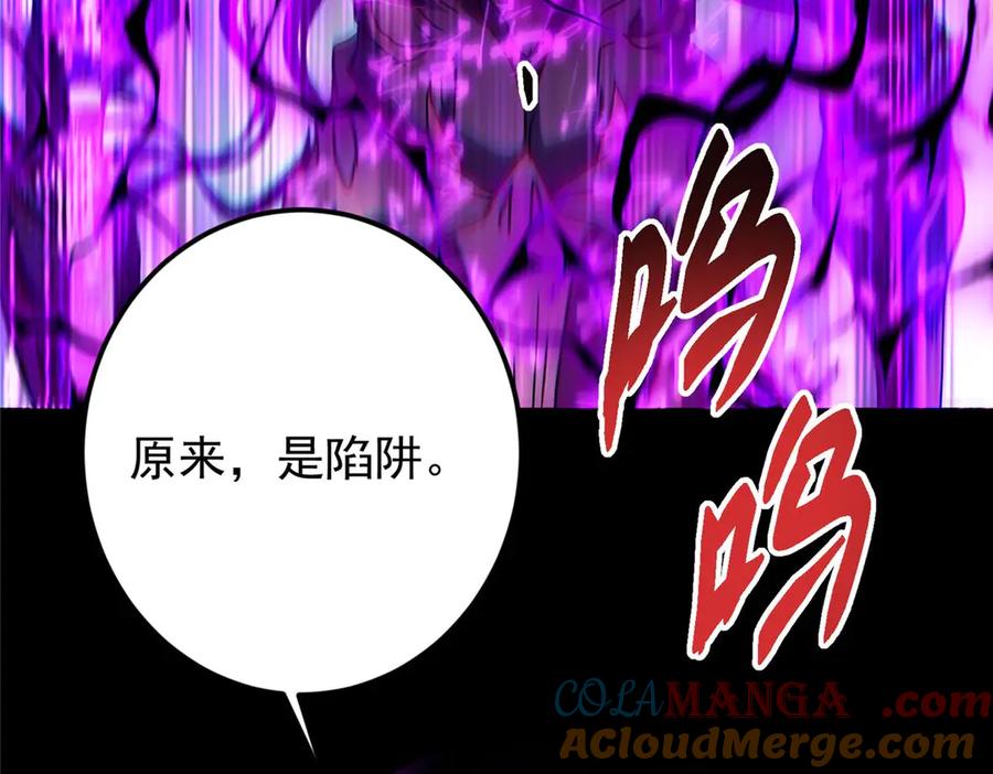 掌门低调点 456 真的好想吞他呀 第133页
