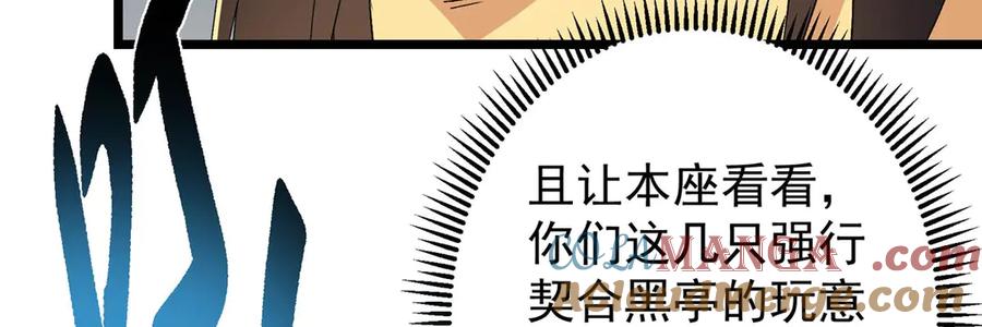 掌门低调点 456 真的好想吞他呀 第153页