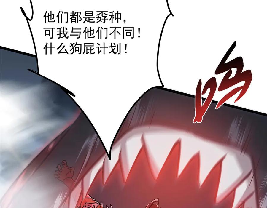 掌门低调点 456 真的好想吞他呀 第202页