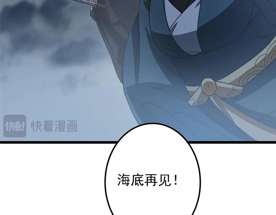 掌门低调点 456 真的好想吞他呀 第194页