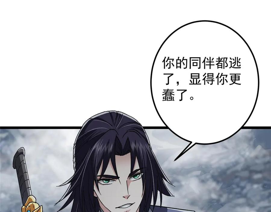 掌门低调点 456 真的好想吞他呀 第199页
