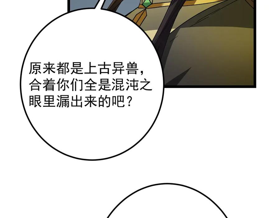 掌门低调点 456 真的好想吞他呀 第167页