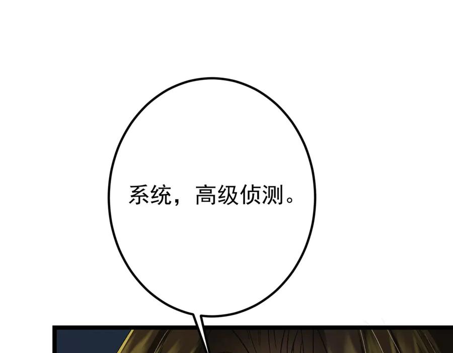 掌门低调点 456 真的好想吞他呀 第151页