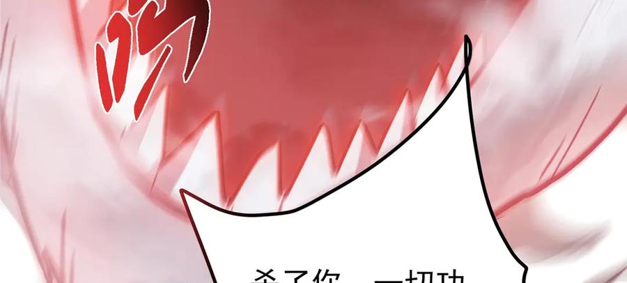 掌门低调点 456 真的好想吞他呀 第204页