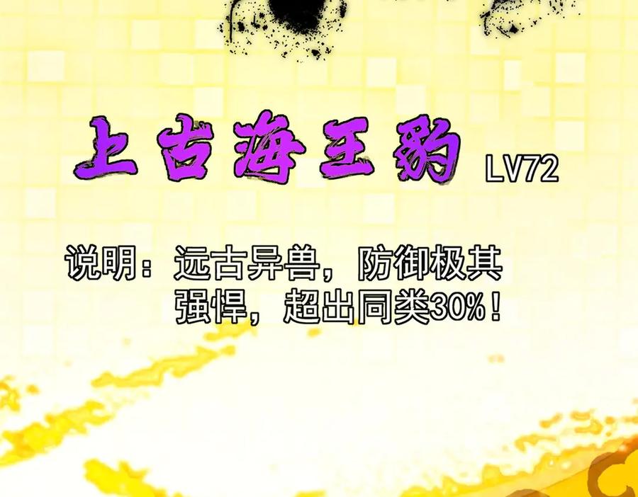 掌门低调点 456 真的好想吞他呀 第164页